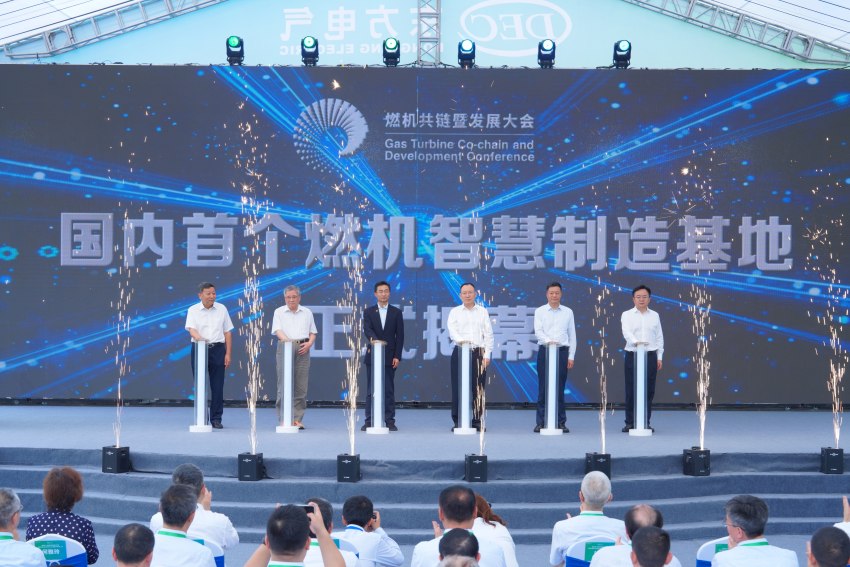 基地揭幕仪式。尊龙人生就是博ag集团东方汽轮机有限公司供图